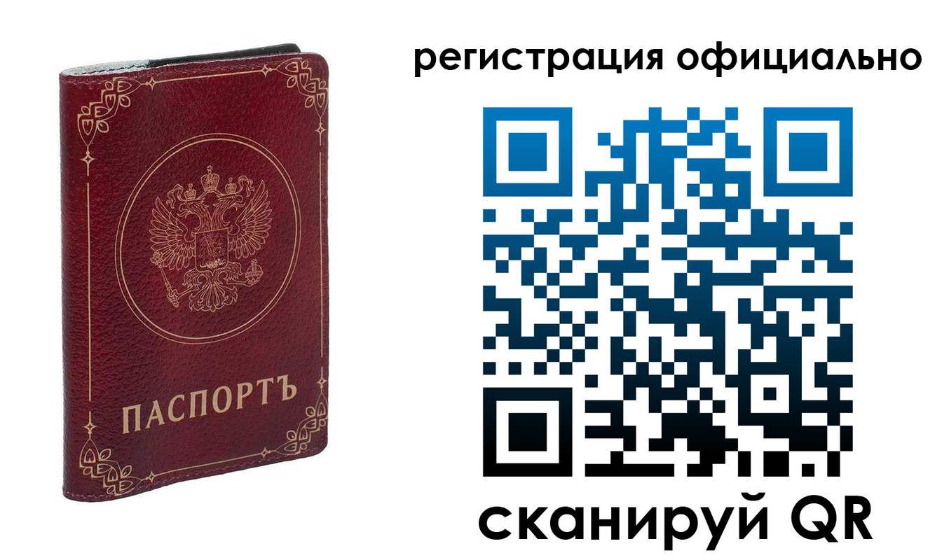 временная регистрация собственник в Белёве